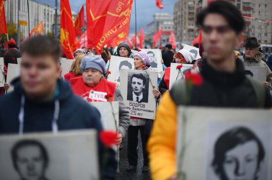 Акции в память о трагических событиях в Москве в октябре 1993 г.