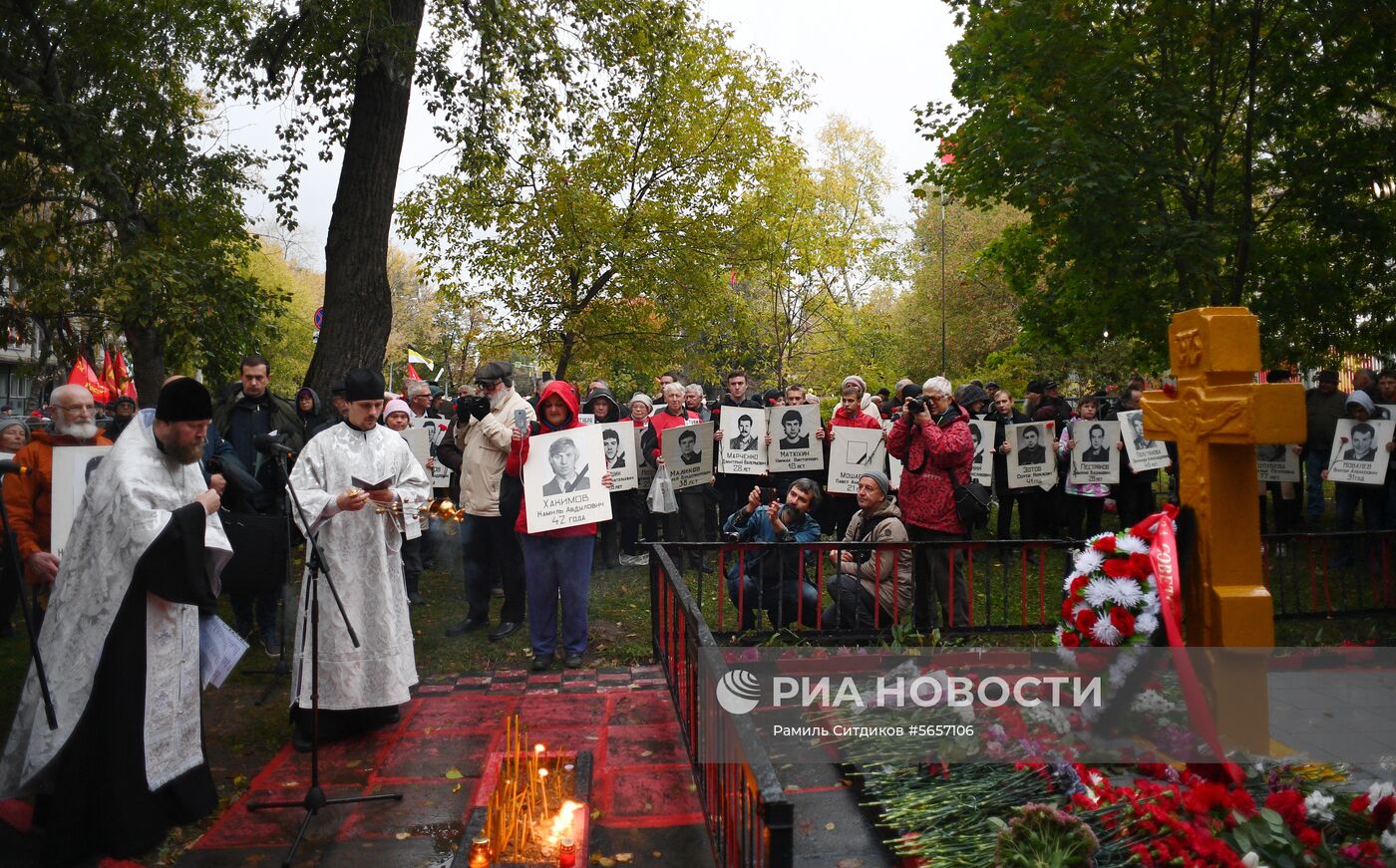 Акции в память о трагических событиях в Москве в октябре 1993 г.