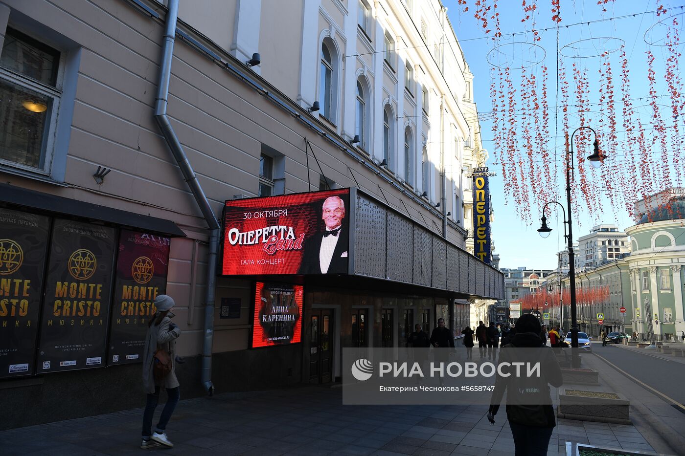 Театры Москвы