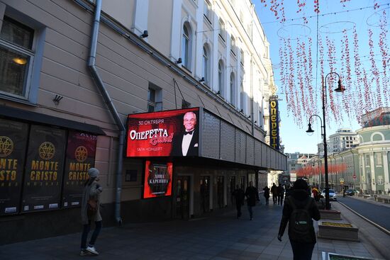 Театры Москвы