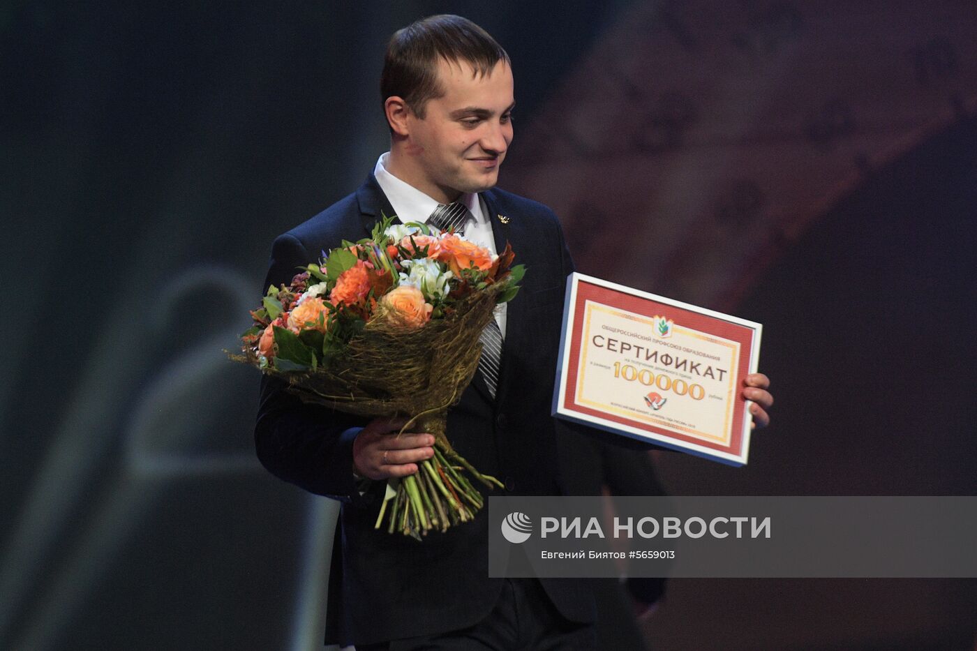 Церемония награждения победителей конкурса "Учитель года России"