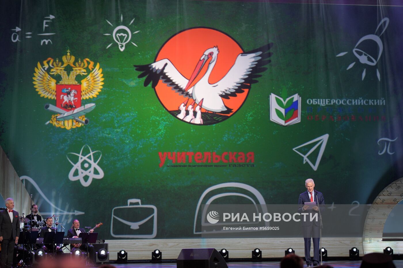 Церемония награждения победителей конкурса "Учитель года России"