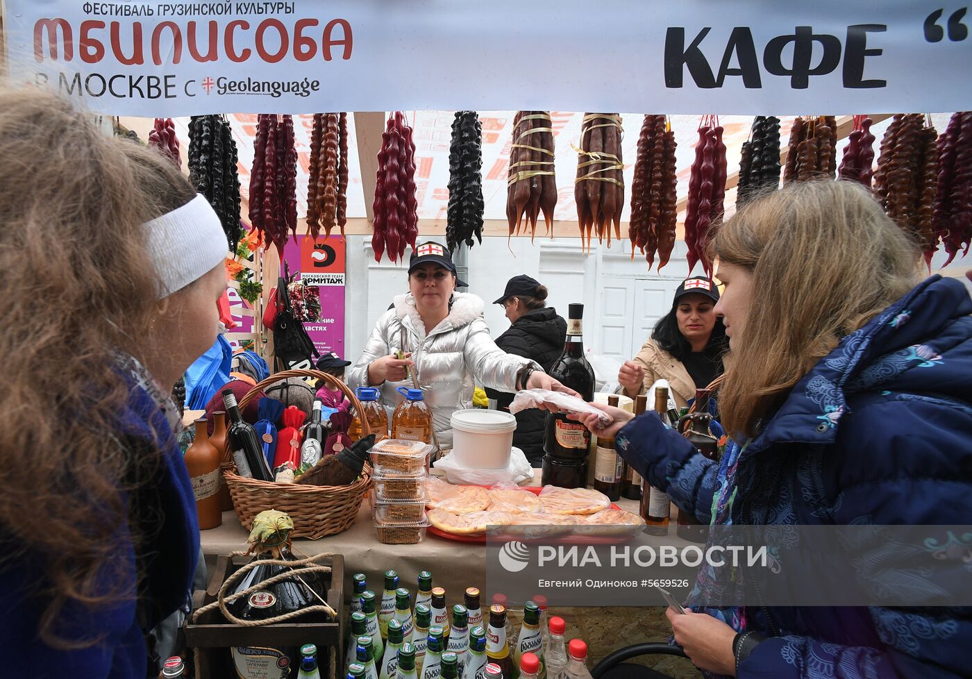 Грузинский фестиваль "Тбилисоба"