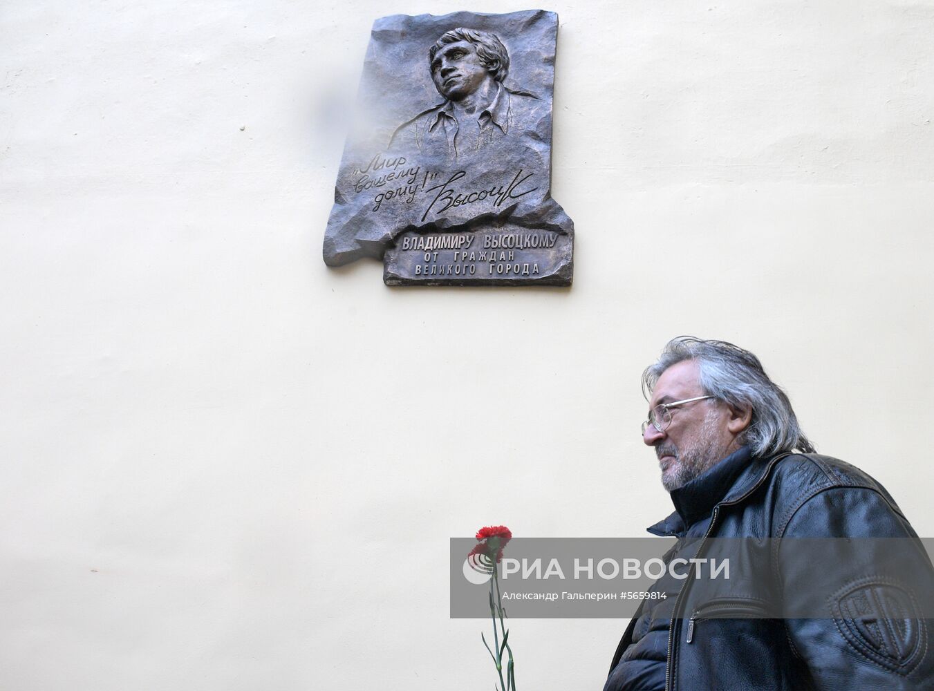 Открытие памятного знака Владимиру Высоцкому в Санкт-Петербурге