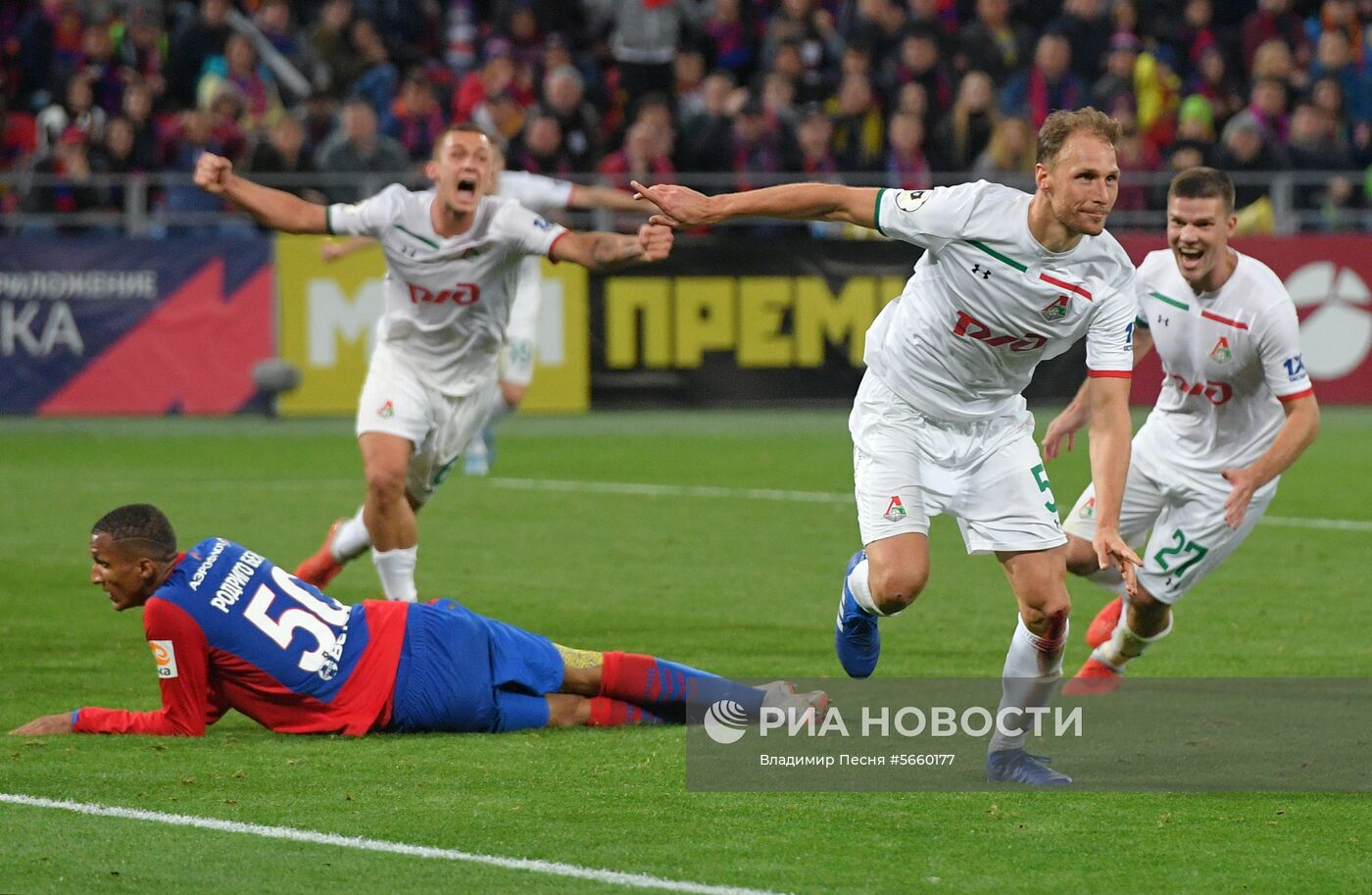 Футбол. РПЛ. Матч ЦСКА - "Локомотив"