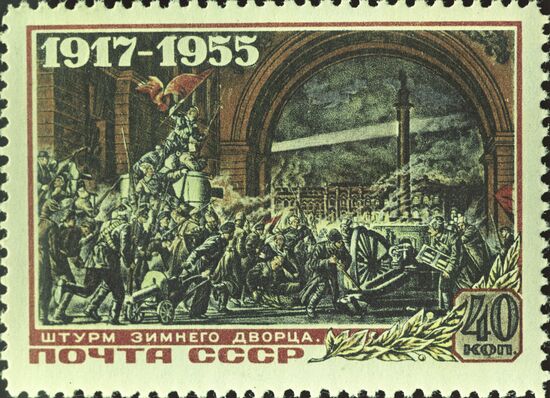 Советские марки