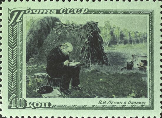 Советские марки