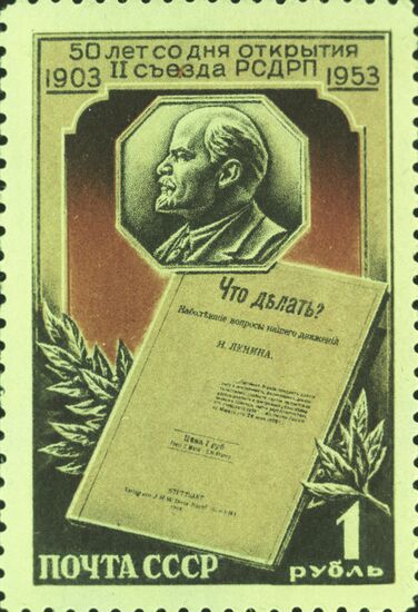 Советские марки