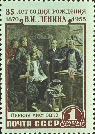 Советские марки