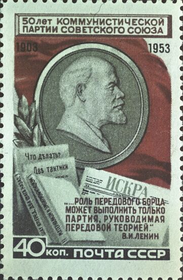 Советские марки