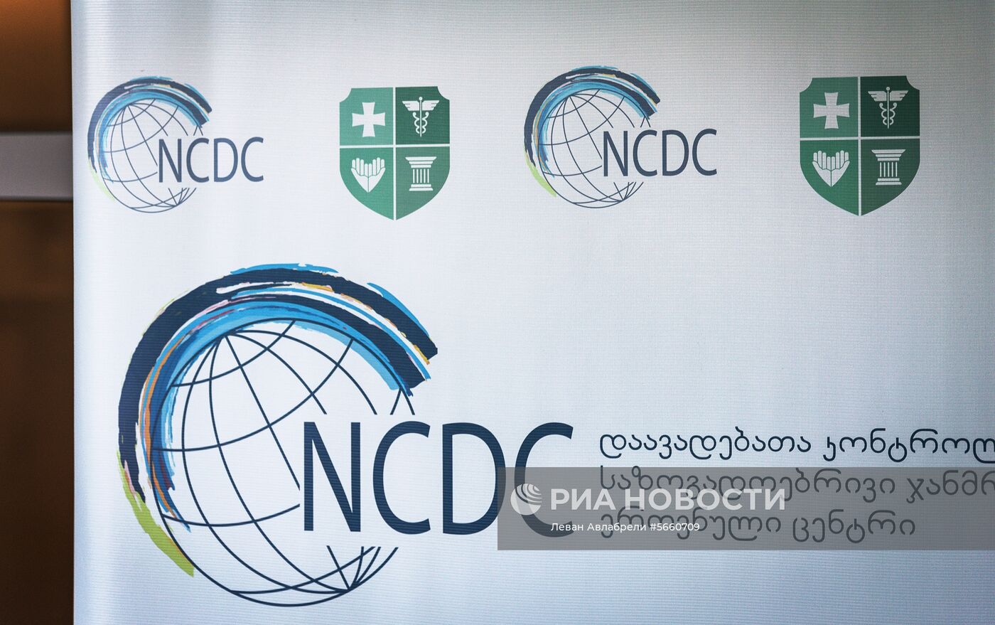 Лаборатория имени Ричарда Лугара в Грузии