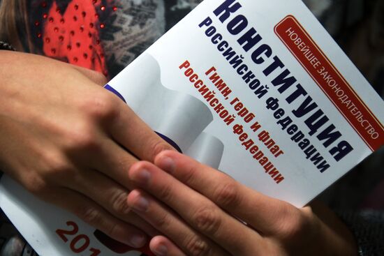 Конституция РФ