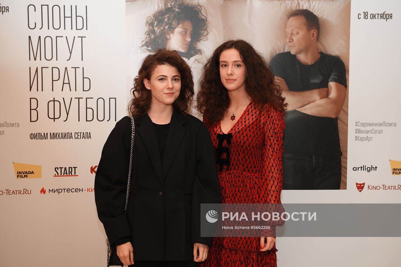 Премьера фильма «Слоны могут играть в футбол»
