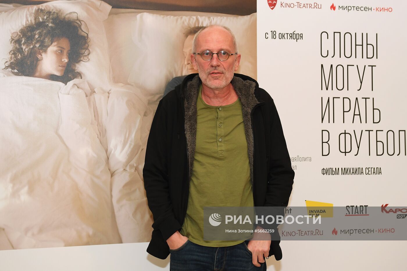 Премьера фильма «Слоны могут играть в футбол»