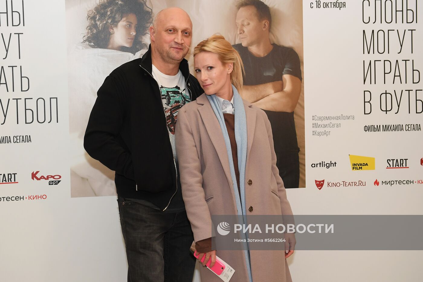 Премьера фильма «Слоны могут играть в футбол»