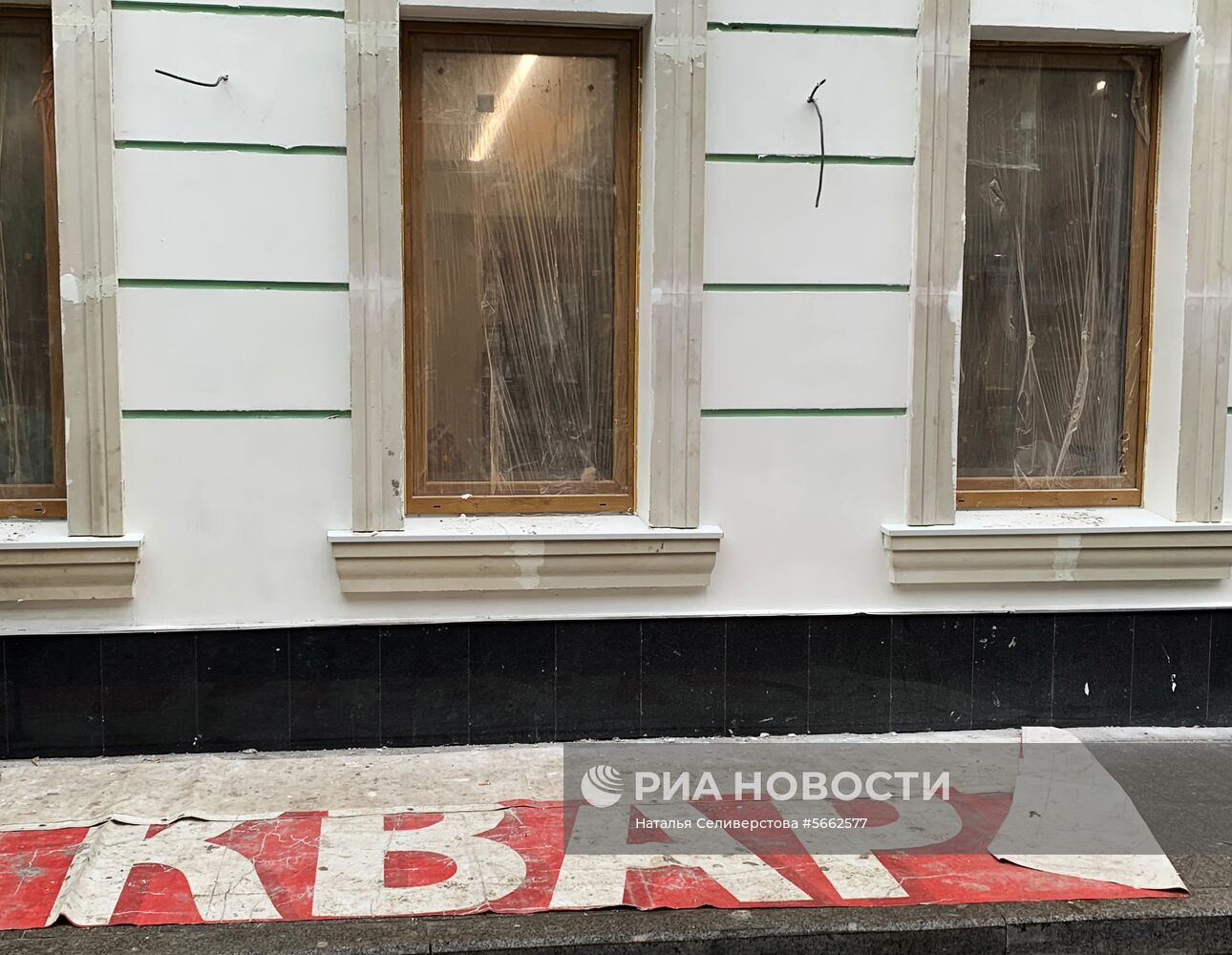 Баннер