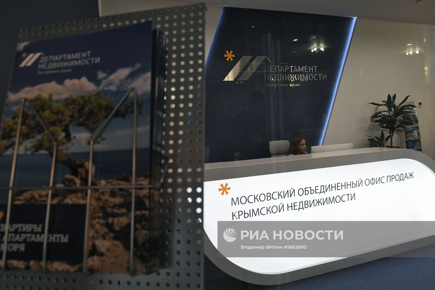 Открытие московского объединенного офиса продаж крымской недвижимости