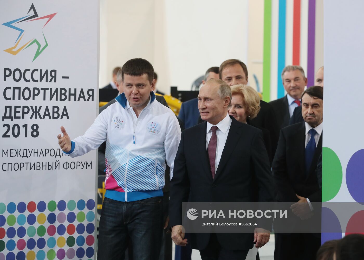 Президент РФ В. Путин принял участие в работе форума "Россия - спортивная держава"
