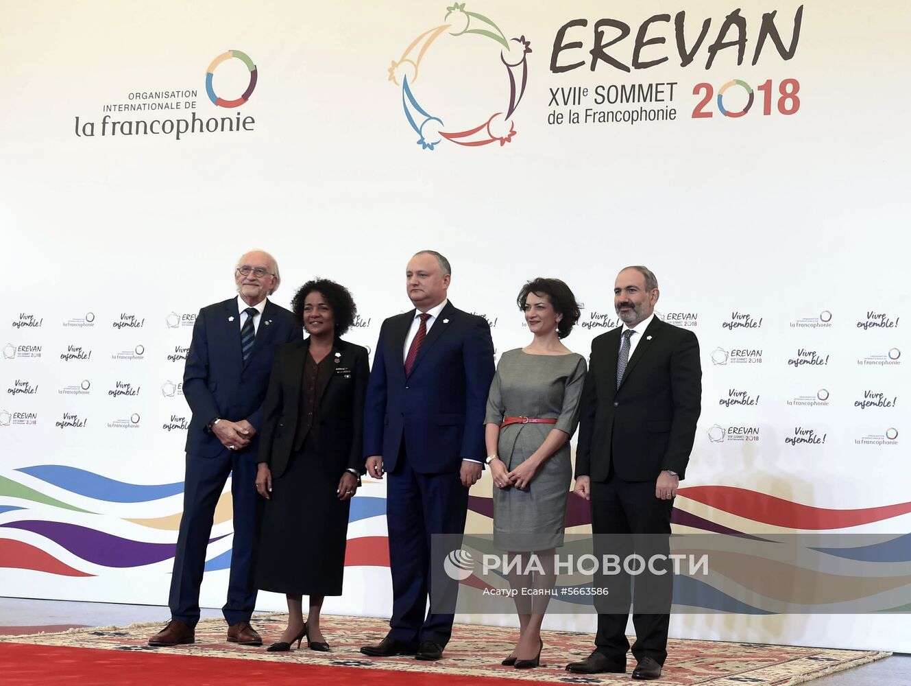 17-й саммит Международной организации франкофонии в Ереване