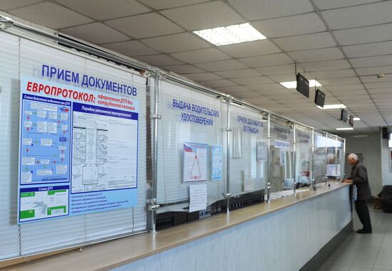 Работа отдела ГИБДД