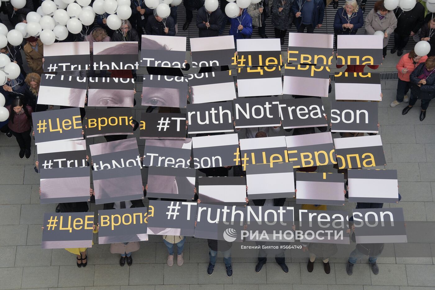 Акция в поддержку Кирилла Вышинского