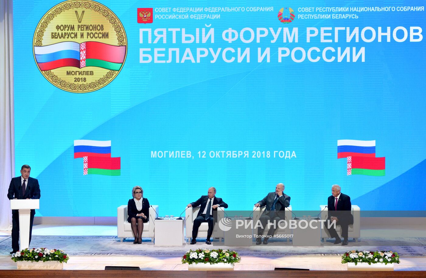 Визит президента РФ В. Путина в Белоруссию