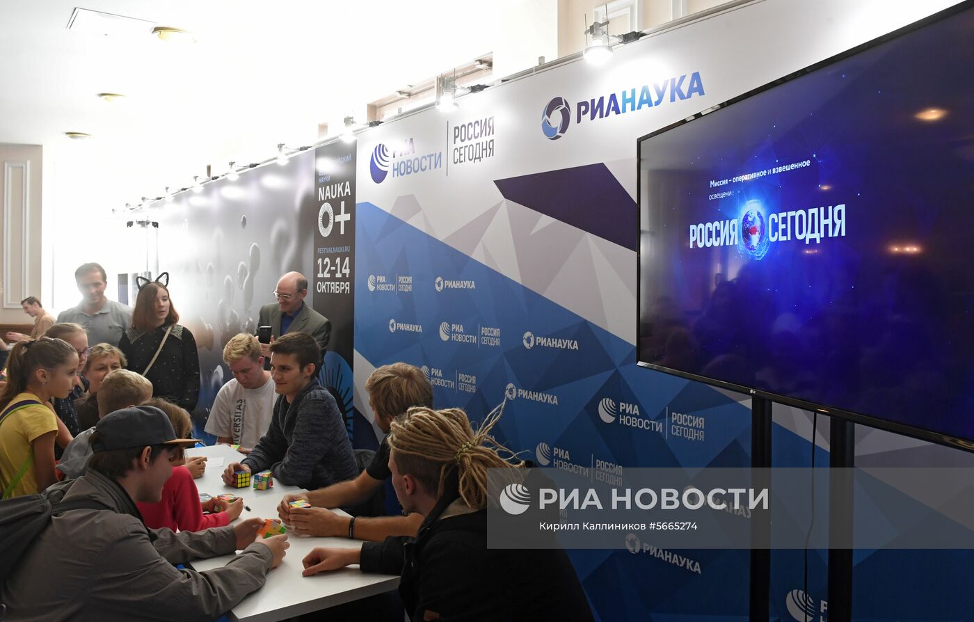 Всероссийский фестиваль науки Nauka 0+