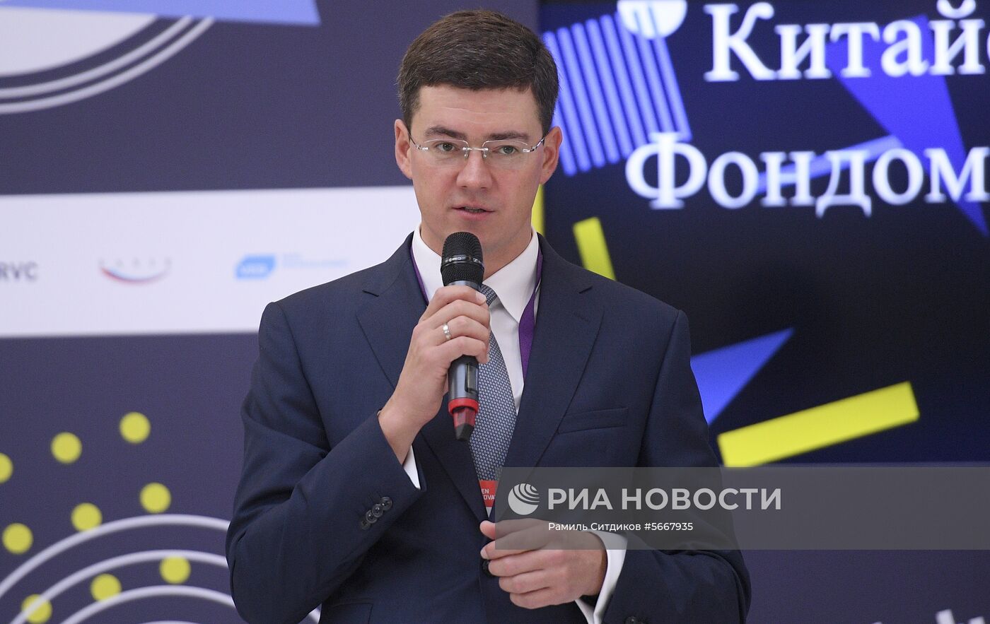 Международный форум «Открытые инновации - 2018". День второй