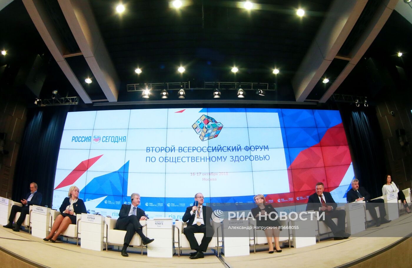 II Всероссийский форум по общественному здоровью