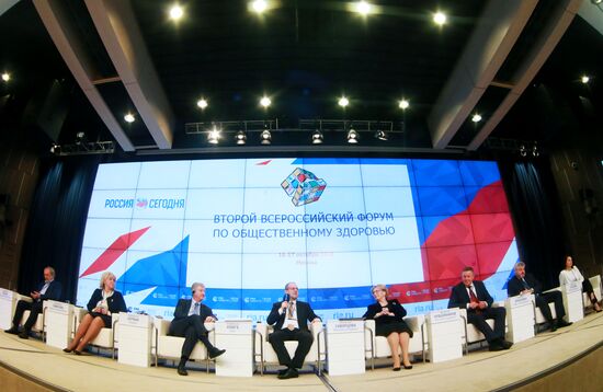 II Всероссийский форум по общественному здоровью