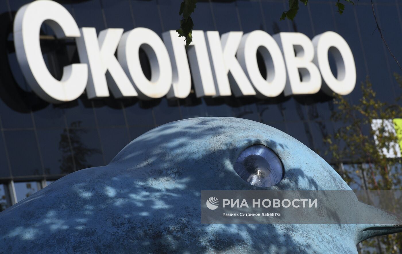Международный форум «Открытые инновации - 2018". День второй