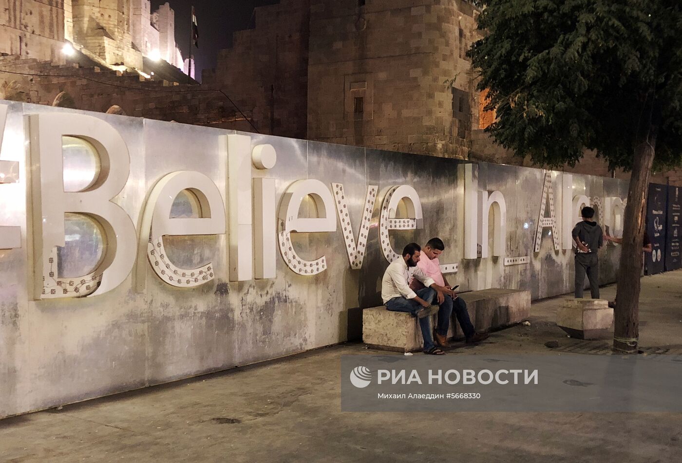 Город Алеппо в Сирии