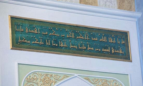 Мечеть Хазарет Султан в Астане