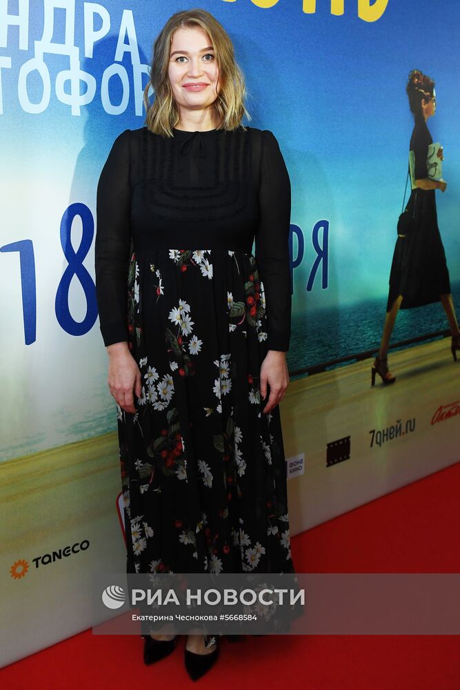 Премьера фильма "Вечная жизнь Александра Христофорова"