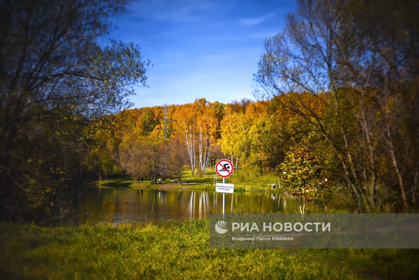 Осень в Москве