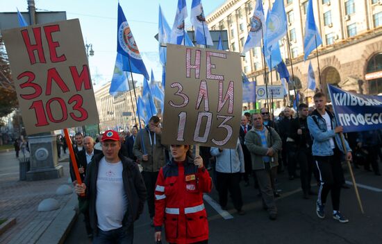 Акция протеста профсоюзов в Киеве