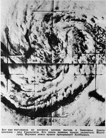 Циклон над Уральском