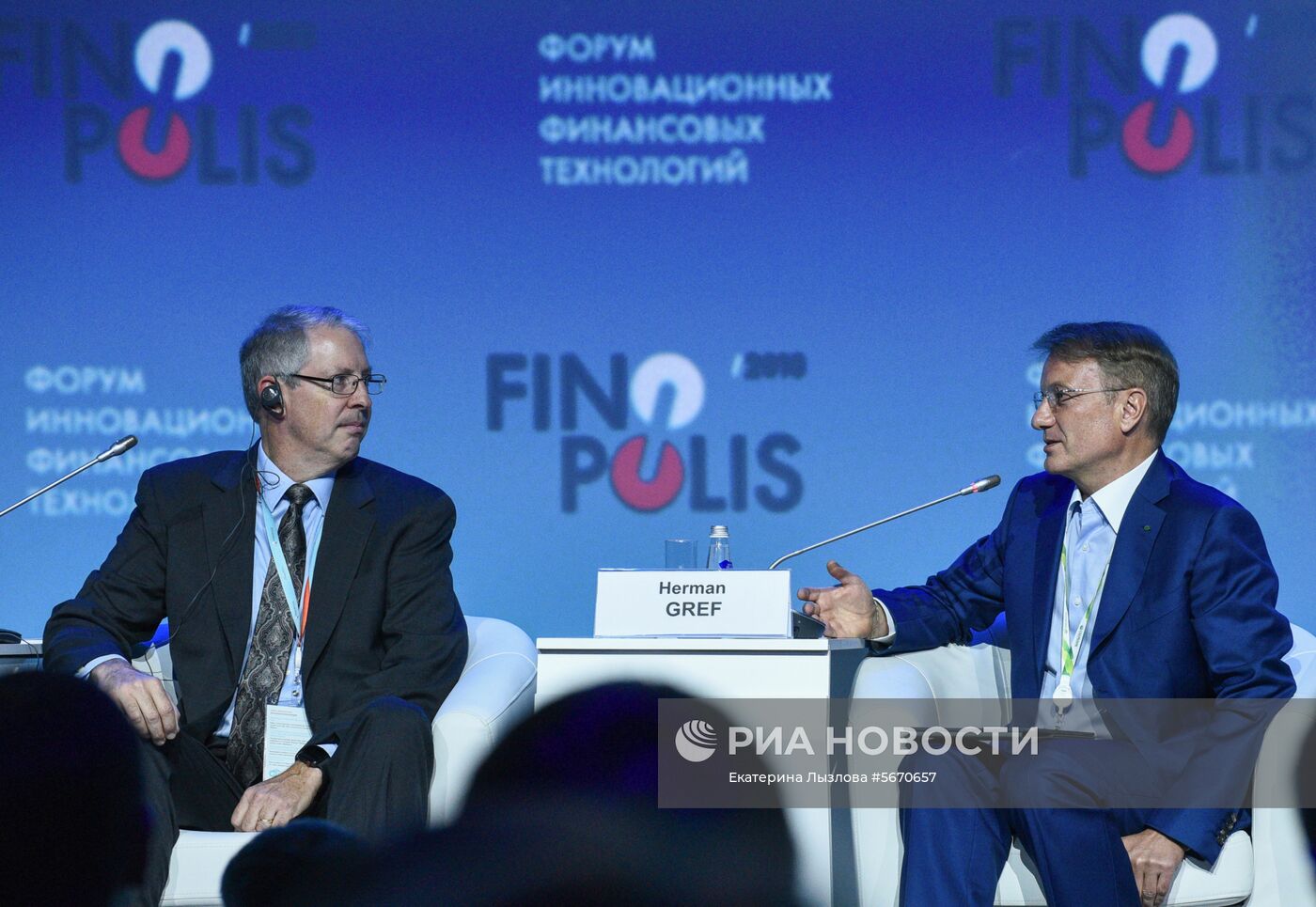 Форум инновационных финансовых технологий FINOPOLIS 2018