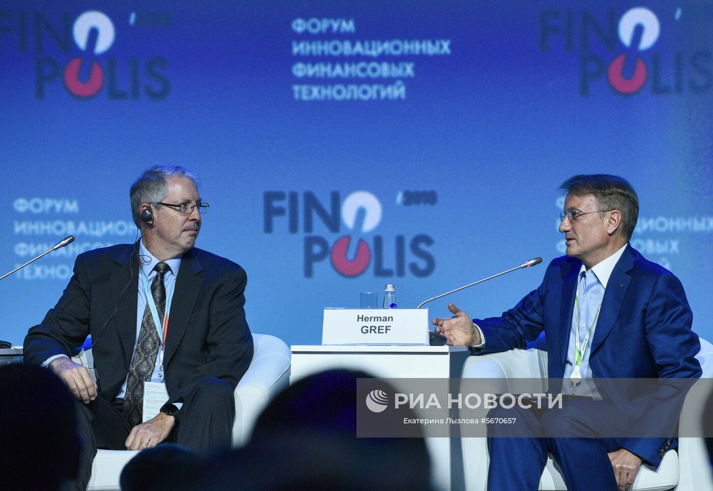 Форум инновационных финансовых технологий FINOPOLIS 2018