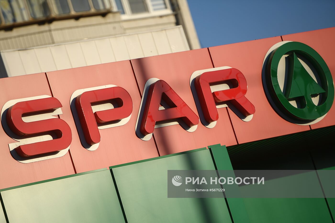 Супермаркет Spar в Москве