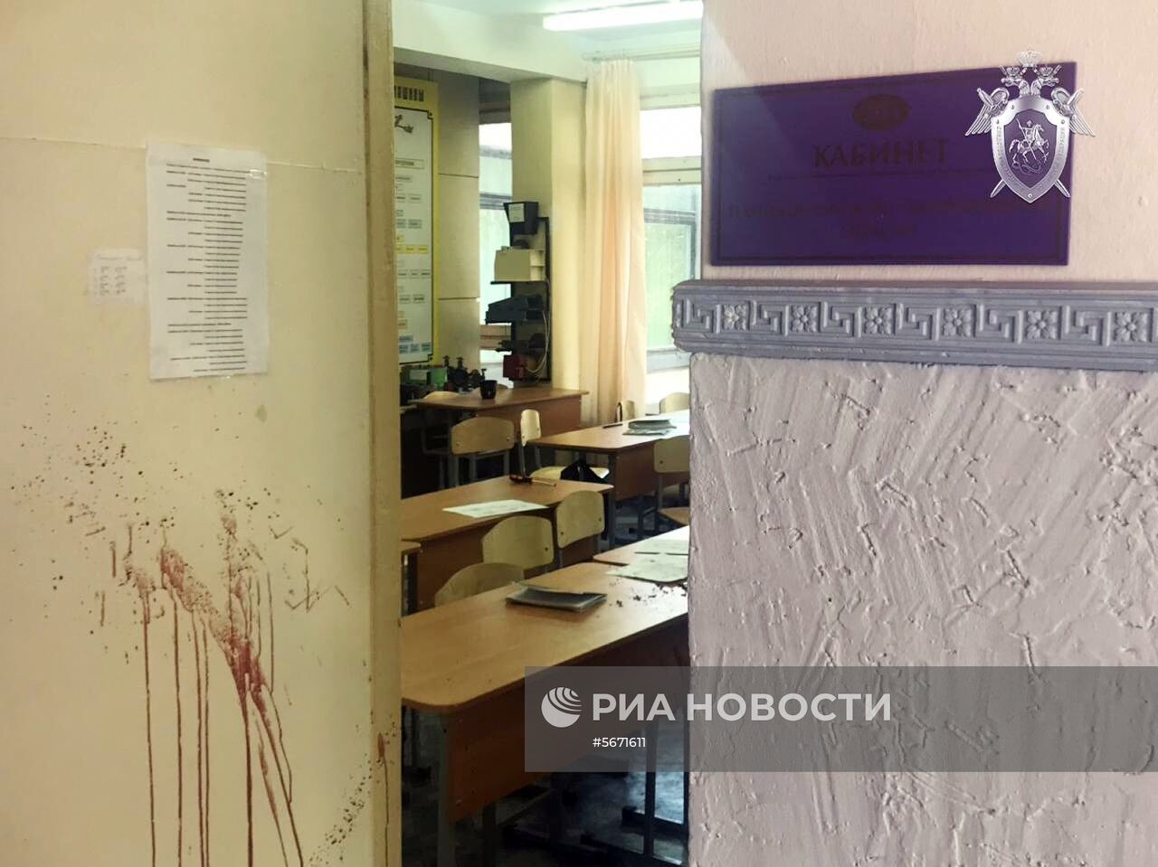 Следователи СК РФ осмотрели место происшествия в керченском колледже