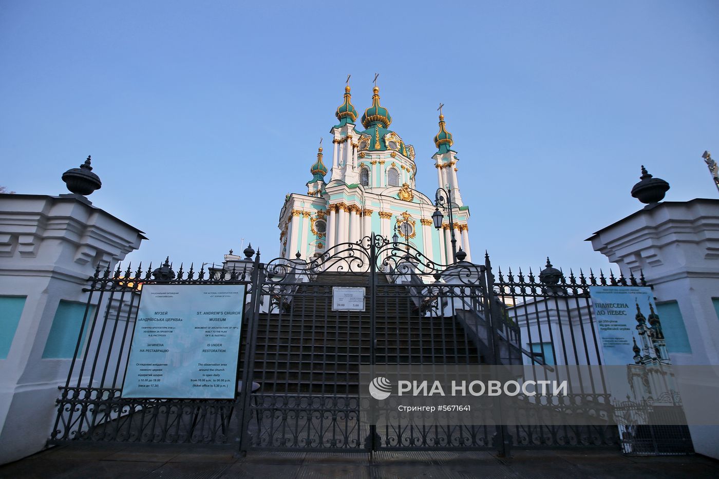 Андреевская церковь в Киеве