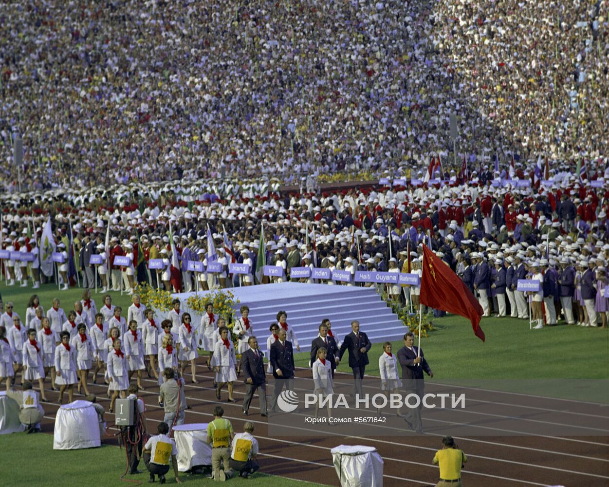 Церемония открытия летних Олимпийских игр в Мюнхене
