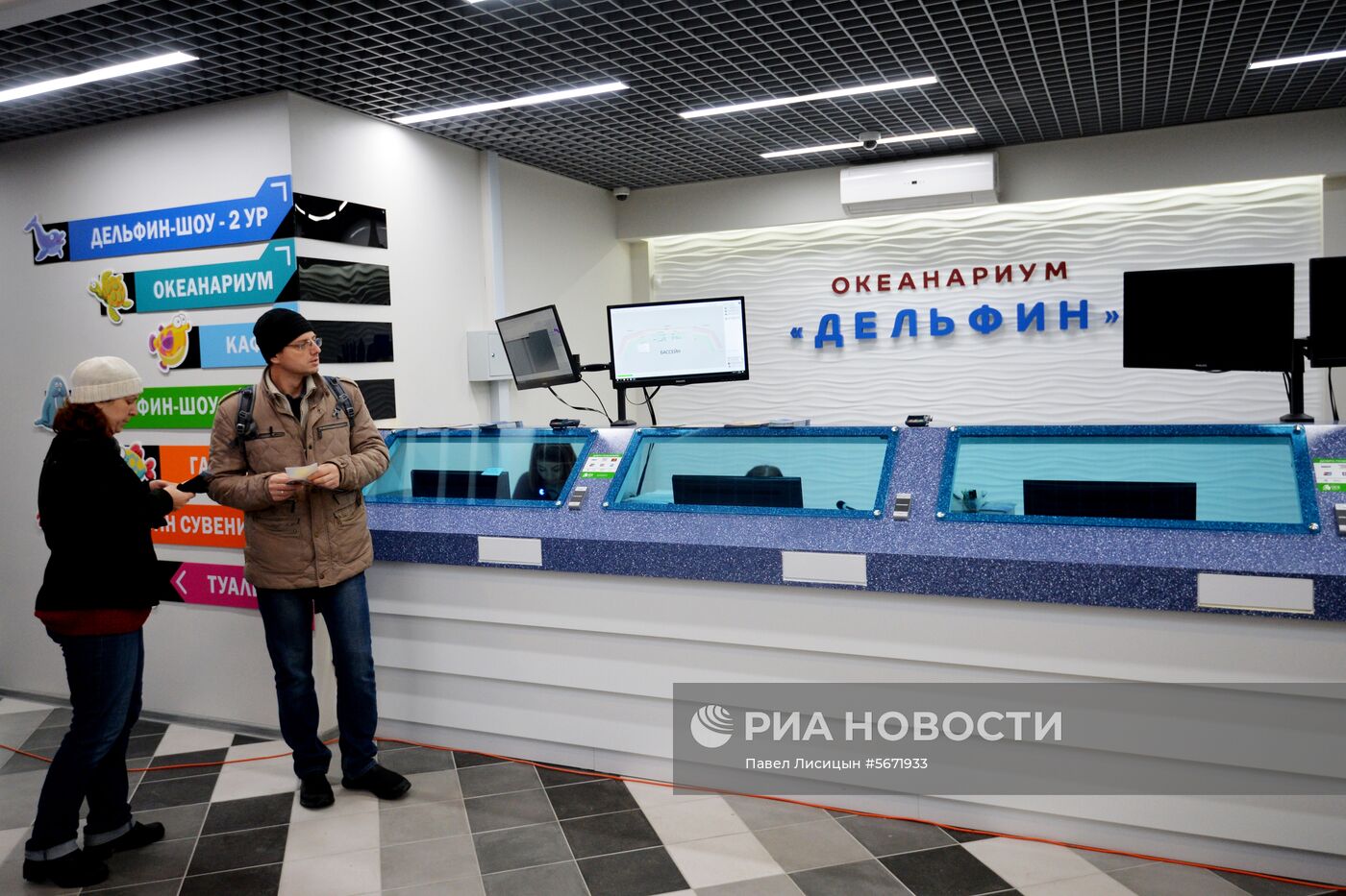 Океанариум и дельфинарий в Екатеринбурге