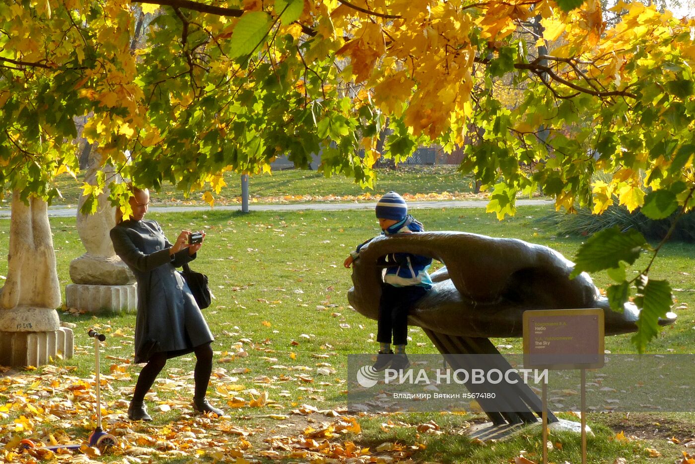 Посетители фотографируются у работы скульптора Владимира Вахрамеева "Небо" в парке искусств Музеон в Москве. Место: Россия, Москва. Автор: Владимир Вяткин/РИА Новости. Осень в Москве