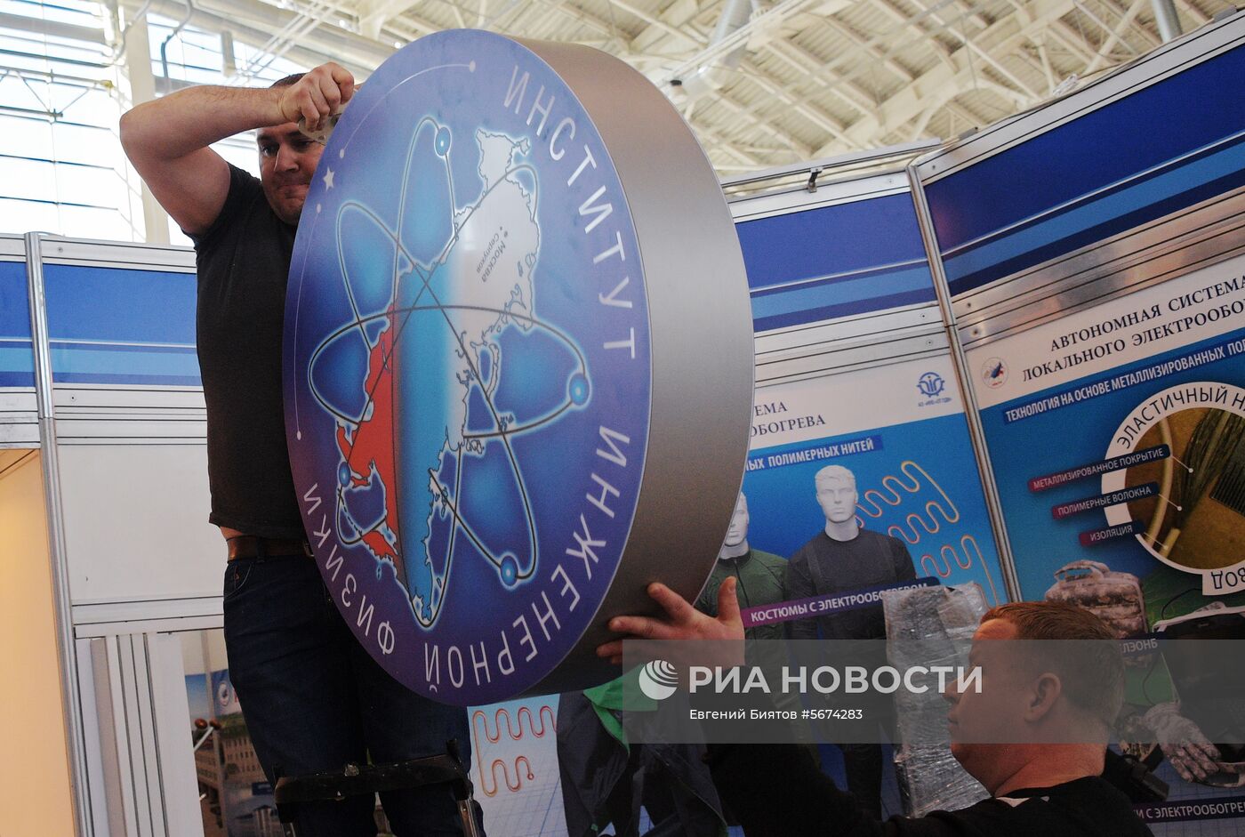 Подготовка к открытию международной выставки "Интерполитех - 2018" 