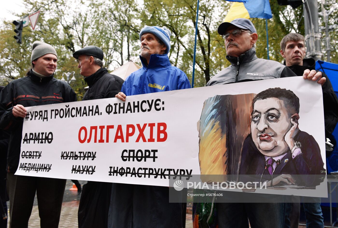 Акции в Киеве против повышения тарифов на газ