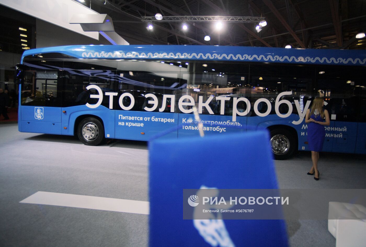 Международный автобусный салон "Busworld Russia - 2018"  