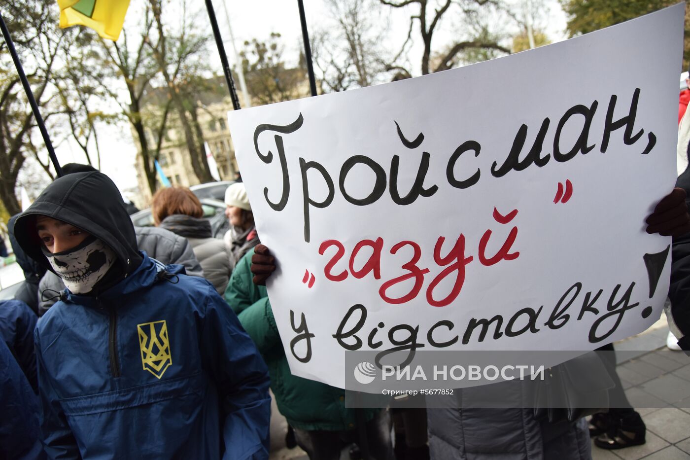 Акция во Львове против повышения тарифов на газ