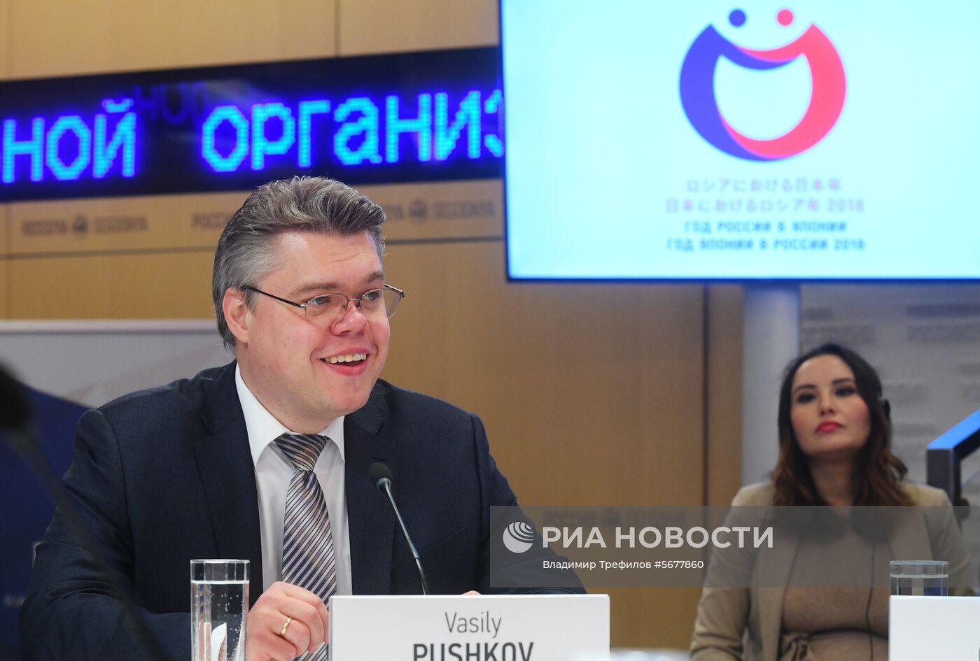 Российско-японский медиафорум